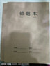 【开学必备】舒星 牛皮纸16K错题本作业本子小学生专用纠错本语文数学错题整理集初高中生错题簿笔记本 3本装 实拍图
