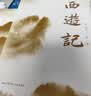 果麦经典：西游记（全二册）（足本新校+详细注释+彩绘八十一难图册+原创海报插画）黑神话悟空 小说 哪吒协助孙悟空降妖除魔 实拍图