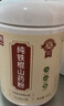 怡品纯益生菌猴头菇铁棍山药粉养胃粉代餐养胃食品护胃营养品500g*4罐装 实拍图