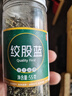 绞股蓝七叶参绞股兰另售平利龙须新茶茶叶 绞股蓝【3罐】共165克 优质 实拍图