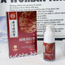 北同御贡北京同 仁堂颈椎病热敷专用100%肩周炎富贵包压迫神经膏药贴喷剂 实拍图
