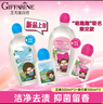 芝芙莲（GIFFARINE）内衣内裤洗衣液清洁液去血渍萌趣趣联名1200ml除菌去渍 实拍图