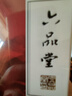 六品堂 朱砂墨朱墨书法专用100g小瓶朱砂液书画写字练习批改用红色墨水纯正红墨汁小楷毛笔练字正宗朱液墨汁 实拍图