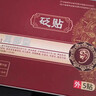 爱敬堂敬心芯堂耳部型热磁贴非敬心堂中耳外耳炎耳聋耳鸣贴贵泽堂正品 一盒装（5贴） 实拍图