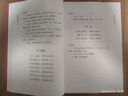 唐诗三百首（古典文学大字本） 实拍图