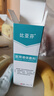 比亚芬旗舰店放疗乳膏医用射线防护喷雾剂减轻保护放射治疗皮肤前后损伤 敷料50ML【放射性溃疡皮肤护理】 实拍图