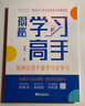 新质生产力 发展新动能【2024年月度“中国好书”】 实拍图