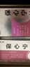 元和 保心宁片0.32g*36片/盒 5盒装 实拍图