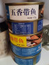 五香带鱼罐头即食香酥下饭菜香辣带鱼熟食渤海湾深海带鱼102g/罐 带鱼罐头4罐 (五香/香辣味各2罐) 实拍图