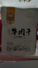 骄子牧场 手撕风干牛肉干 内蒙古牛肉干肉脯休闲零食真空小包装散装称重 【混合装500g】+【混合装500g】 实拍图