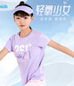 361°童装 儿童短袖2026夏季男女童6-14岁印花短T恤 紫130 实拍图