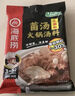 海底捞 火锅底料汤料  煮面炖汤家用调料 酸萝卜老鸭汤350g*2 实拍图