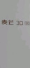 麦芒 30 双曲护眼屏 6100mAh超能续航8GB+256GB 冰晶蓝 5G AI手机 实拍图