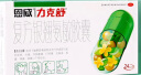 恩威力克舒 复方银翘氨敏胶囊24粒 病毒性风寒止咳甲流感药感冒药鼻塞流鼻涕治感冒咳嗽咽喉痛退烧药干咳 实拍图