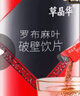 草晶华破壁草本 罗布麻叶破壁饮片1g*20袋/罐 中药饮片平肝安神 清热利水 用于肝阳眩晕  浮肿尿少 实拍图