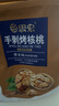 思宏手剥烤核桃草本味炒货新货手拨熟新疆纸皮核桃薄皮孕妇儿童零食 思宏185手剥烤核桃2500g袋装 实拍图