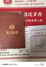 郑酒师茅台镇酱香型白酒纯粮食12987大曲酱香工艺高粱酒郑氏茅香 53%vol 500mL 6瓶 实拍图