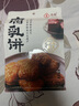 扬航腐乳饼150g正宗潮州腐乳饼广东老字号潮汕特产糕点零食茶点小吃 实拍图