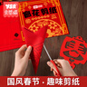 奕思瑞2025新年窗花剪纸儿童手工DIY制作玩具男女孩小学蛇年剪纸专用纸 160张窗花剪纸+剪刀 实拍图