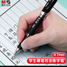 晨光(M&G)文具拔盖0.7中性笔学生黑碳素笔大笔画签字笔商务办公子弹头练字笔速干水笔 黑色6支/盒 GP11104 实拍图