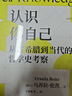 象形文字 | 认识你自己：从古希腊到当代的哲学史考察 实拍图