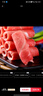 黑驴王子 驴肉卷500g/盒 精制生鲜 冷冻火锅食材东阿阿胶出品 实拍图