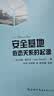 安全基地：依恋关系的起源 实拍图