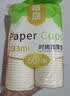 星坊一次性纸杯加大233ml加厚原浆水杯子办公用品茶杯咖啡杯 【100只】 实拍图