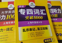 华研外语 备考2026专四听力1500题 上海外国语大学英语专业四级TEM4专4专四真题阅读词汇完型语法作文写作系列 实拍图