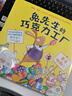 兔先生的巧克力工厂 经典爆笑故事 绘本阅读幼儿园故事书 3-6岁儿童绘本睡前故事 张艺兴618 实拍图