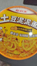 土豆泥泥面非油炸方便面冲泡即食速食面薯香浓郁拌面泡面 土豆泥泥面12桶 实拍图