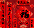 新新精艺新年对联春节2026马年春联礼盒家用自粘大门联过年企业年货1.3米 实拍图