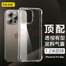 ESCASE 苹果15ProMax手机壳iPhone15ProMax保护套防摔透明全包气囊双料抗黄变德国进口拜耳TPU 高透 实拍图