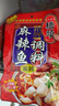 桥头 麻辣鱼调料200g重庆特产水煮鱼调料家用厨房调料 桥头麻辣鱼调料200g*5袋 实拍图