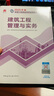 一建教材2025全套 一级建造师2025教材+历年真题冲刺试卷 建筑工程实务 单科2本套 中国建筑工业出版社 实拍图