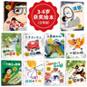 中国获奖名著绘本（全10册） 儿童绘本0-3-6岁幼儿启蒙有声伴读寓言故事绘本培养美好品格收获自信和意志力 实拍图