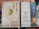 自渡+你不必是一朵花 真希望你能好好爱自己（京东套装2册） 实拍图