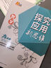 自选】数学培优新方法七八九年级初中数学物理化学培优新方法探究应用新思维2025版 黄东坡 训练真题 新华正版 奥数竞赛练习册 探究应用新思维九年级数学【2025】 实拍图