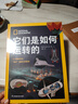它们是如何运转的 实拍图