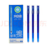 爱好(AIHAO)可擦中性笔0.5mm全针管男女学生热可擦练字笔摩易擦可擦笔晶蓝12支 47932 实拍图