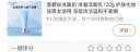 温碧泉洗面奶 净澈洁面乳120g 护肤化妆品男女适用 深层清洁温和不紧绷 实拍图
