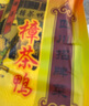 CP正大 樟茶鸭1斤 卤味熟食 方便菜 四川特产 聚餐 送礼 端午节 实拍图