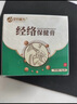 艾约透皮灸艾约家方经络保健膏官方艾约透皮灸膏相艾本草艾草膏 艾约经络保健膏*3盒 实拍图