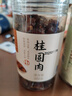 姚朵朵 桂圆肉200g罐装 无核免剥桂圆干福建特产即食泡茶红枣龙眼桂圆肉 实拍图