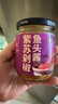 御膳味紫苏剁椒鱼头酱220克湖南特产紫苏剁辣椒酱下饭拌饭拌面鱼头调料 实拍图