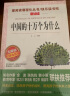 四年级下册快乐读书吧（共5册）看看我们的地球灰尘的旅行人类起源的演化过程 实拍图