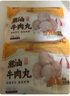 老德頭（LO TAK TOU）老德头牛肉丸 手工潮汕火锅丸子 烧烤食材牛筋丸 关东煮 2斤 牛肉丸5包 1000g 实拍图