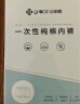 洁丽雅一次性平角内裤男纯棉旅行便携舒适免洗短裤纯棉双档 3条装-3XL 实拍图