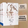 激荡三十年 中国企业1978-2008 十年典藏版  全2册  吴晓波 著 激荡十年作者 中信出版社图书 实拍图