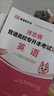 天一库课河北专升本专接本2027教材历年真题模拟试卷必刷2000题英语高数高等数学一二政治信息技术概论管理学教育心理学生理学人体解剖河北省普通高校统招专升本考试复习资料佳鑫诺26年版自选 英语+政治： 晒单实拍图